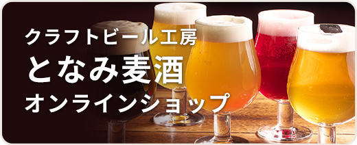 オンラインショップ